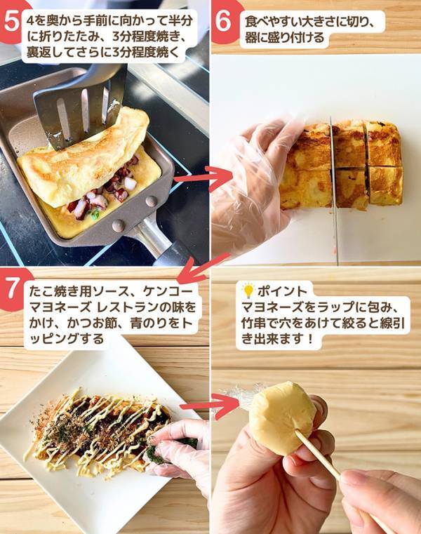 『玉子焼き器』で作ったのは、玉子焼きではなく…　企業のレシピに「アイディアの勝利！」