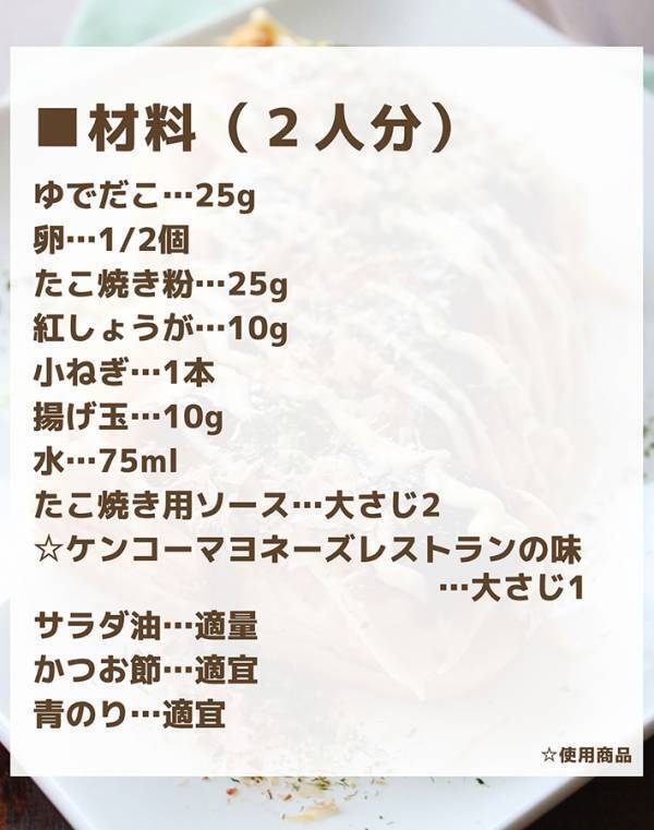 『玉子焼き器』で作ったのは、玉子焼きではなく…　企業のレシピに「アイディアの勝利！」