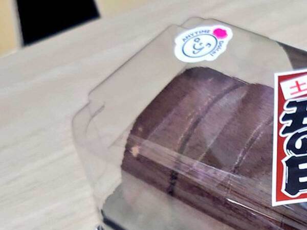 『土用の丑の日』シールが貼られていた商品　まさかの１枚に「笑った」「広義でセーフ」