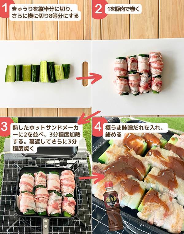 夏休みの献立に困ったら…　まさかの『肉巻きおかず』に「思い付かなかった」「おいしそう」