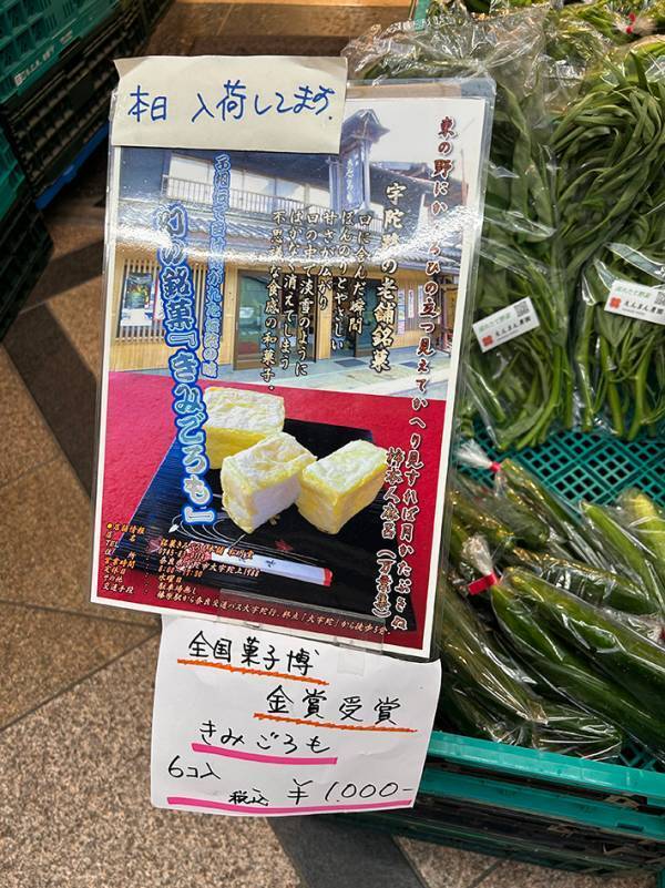 キツネ色が目を引く四角い食べ物　揚げ出し豆腐ではなく…「初めて見た！」