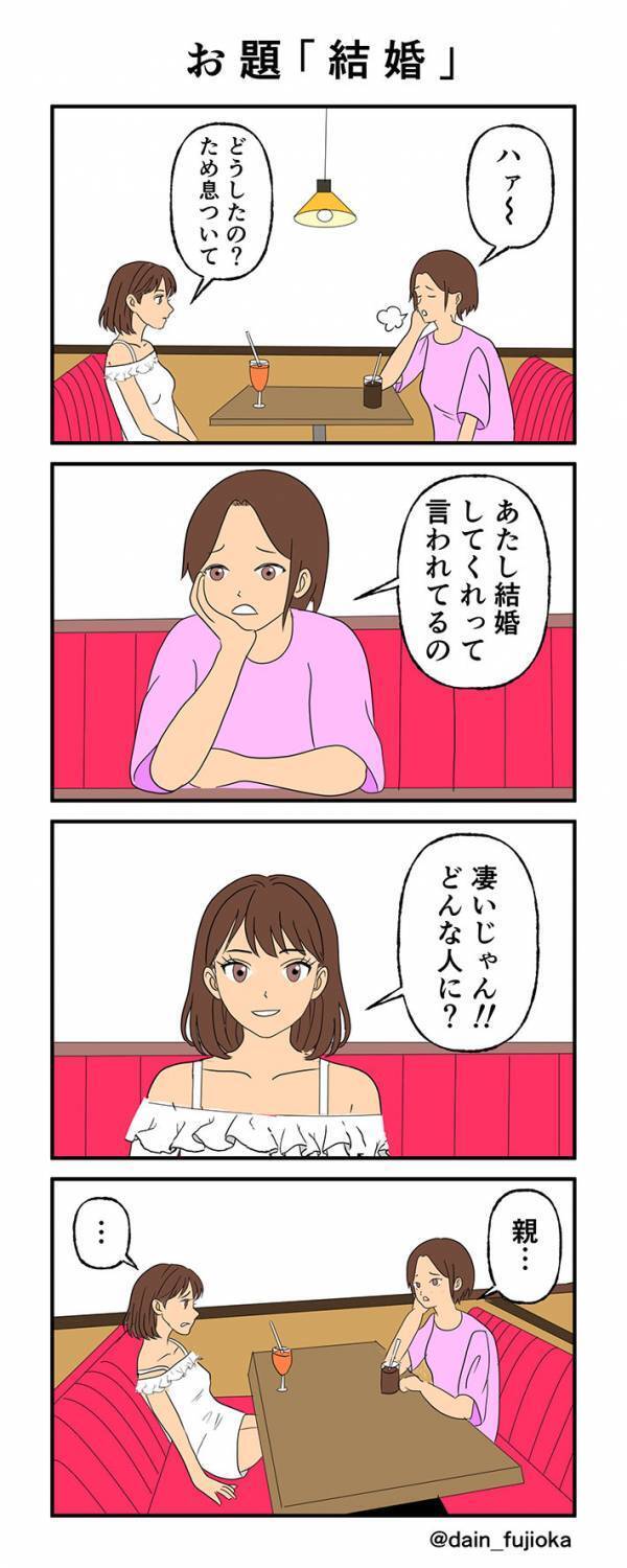 女性「結婚してくれって言われて…」　友人が黙ってしまったワケに「笑った」「日本語って難しい」