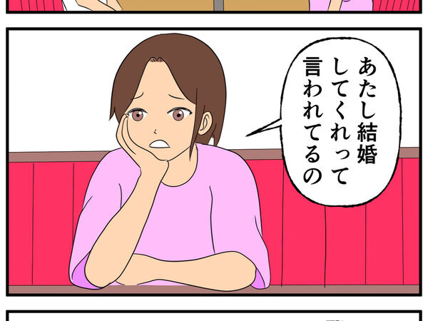 女性「結婚してくれって言われて…」　友人が黙ってしまったワケに「笑った」「日本語って難しい」