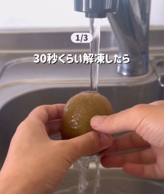 キウイを丸ごと冷凍したら何が起きる？　結果に「やってみます」「気になる」