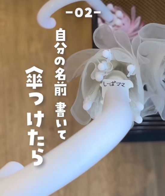 パン袋の留め具が変身　ビニール傘に付けるだけで『マイ傘』になる