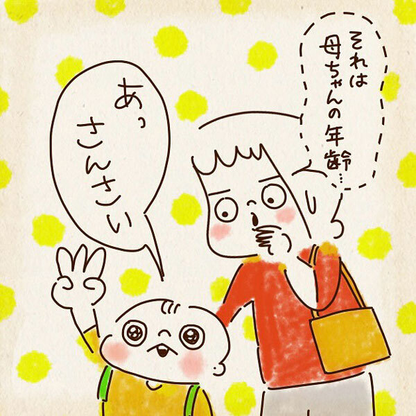 店員「僕、何歳？」 3歳息子の答えに、母親が汗をかいたワケ