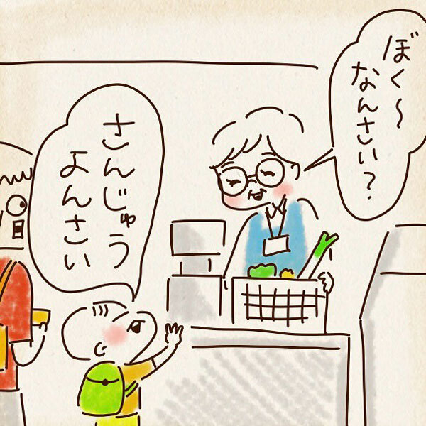 店員「僕、何歳？」 3歳息子の答えに、母親が汗をかいたワケ