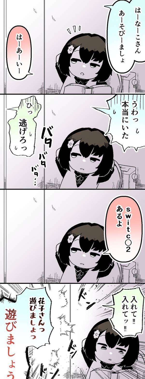 子供「あーそびーましょ」　花子さんの返事を聞いてビビるも…「これが人間の恐ろしさ」