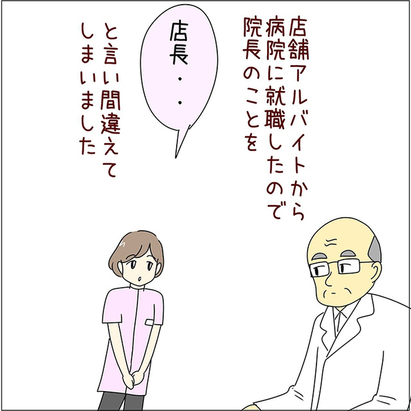 「1文字言い間違えただけなのに…」　仕事中の一言に「これは爆弾発言」「自分もやった！」