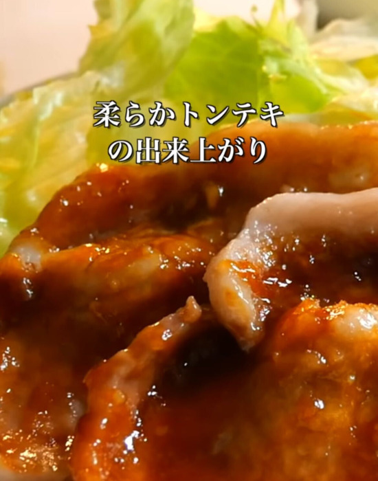 「火を使わずジューシー！」　レンジで作る『トンテキ』に「これは神レシピ」「秒で覚えた」