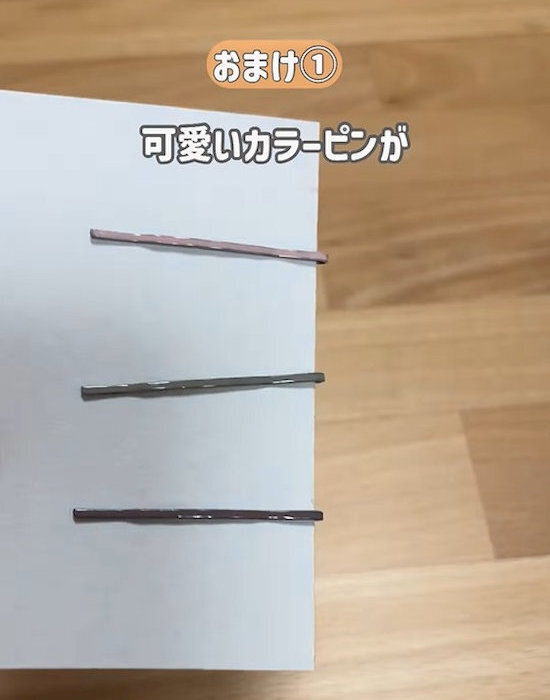 髪を留めるだけじゃない！　ヘアピン活用術に「こんな使い方が」「便利すぎる」