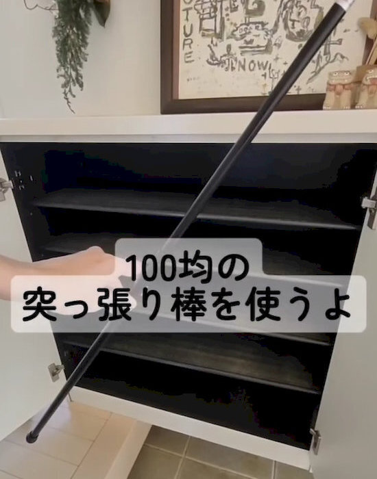 突っ張り棒1本だけで下駄箱が…　収納力が格段に上がる裏技に「こんなに変わるの」「すごい」