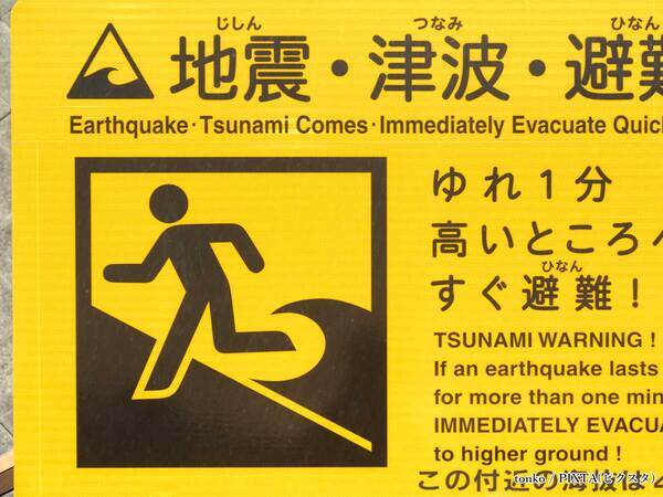 津波のスピードは『ジェット機並みの速さ』になることも　警報が発表された時の行動は？