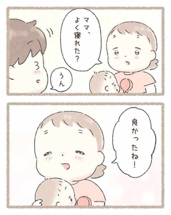 「人生何週目ですか？」　母を思いやる7歳娘の行動に称賛の声