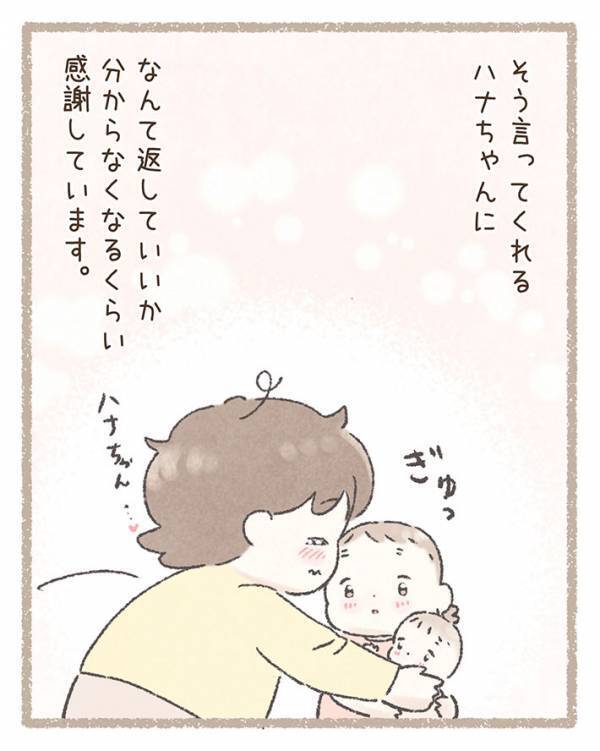 「人生何週目ですか？」　母を思いやる7歳娘の行動に称賛の声