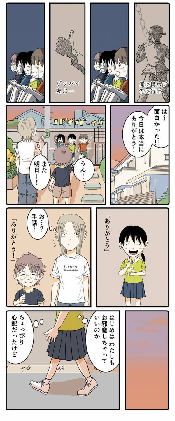 耳が聞こえない女の子　映画鑑賞会に行くと…「涙が出た」「グッとくる」
