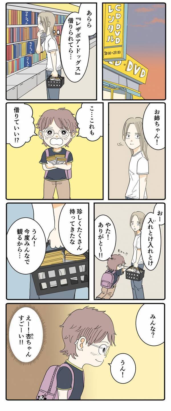 耳が聞こえない女の子　映画鑑賞会に行くと…「涙が出た」「グッとくる」
