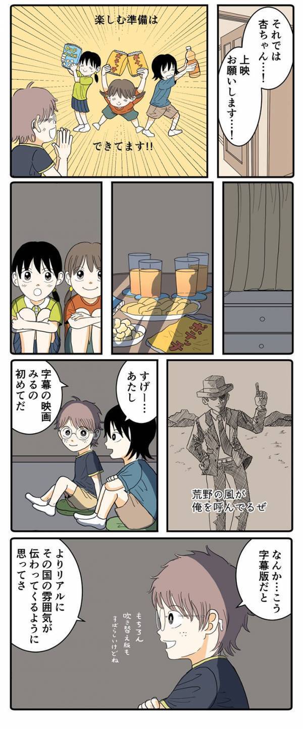 耳が聞こえない女の子　映画鑑賞会に行くと…「涙が出た」「グッとくる」