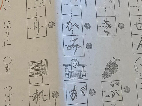 母親「苦手らしい…」　小１息子の『珍解答』に「笑っちゃった」「うちの子もやってた」