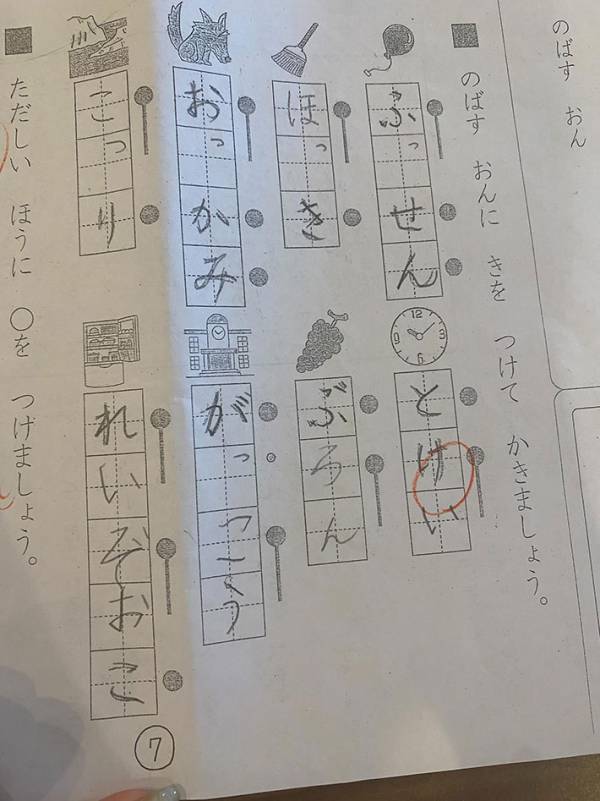 母親「苦手らしい…」　小１息子の『珍解答』に「笑っちゃった」「うちの子もやってた」