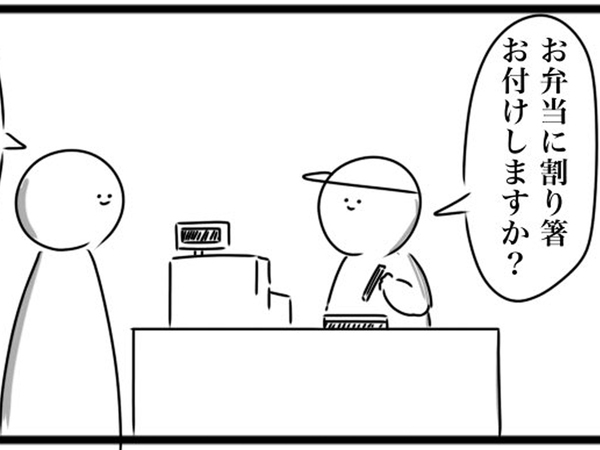 店員「お箸付けますか？」　続く一言に「返品させてくれ」「一体なんなんだよ！」