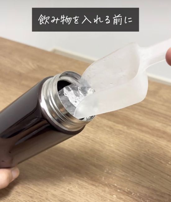 「朝の氷がすぐ溶ける…」　水筒の冷たさを長持ちさせる裏技に「助かる」「毎日やる」