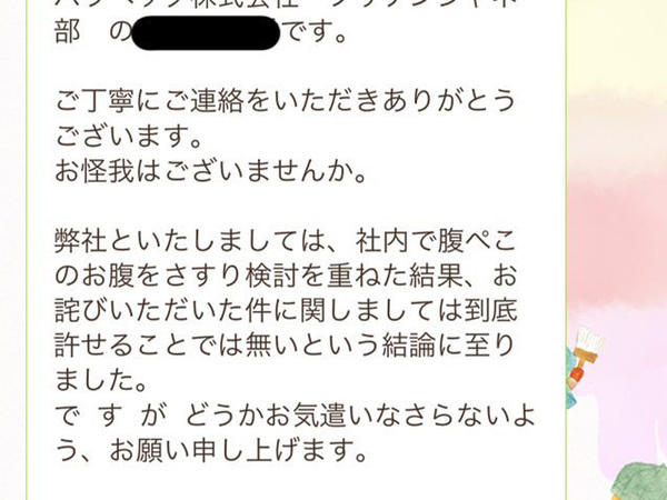 『皿を割った』ことを謝罪すると、返事がきて？　「圧がすごい」「絶望的」