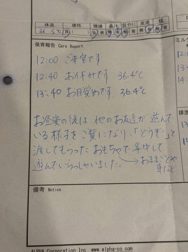 「12：00 ご来室です」　銀座三越の託児所に、0歳息子を預けたら…