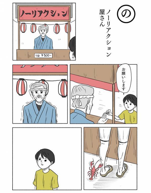 屋台の前で立ち止まった少年　店主に500円を渡すと…「プロ意識高すぎ」「爆笑」