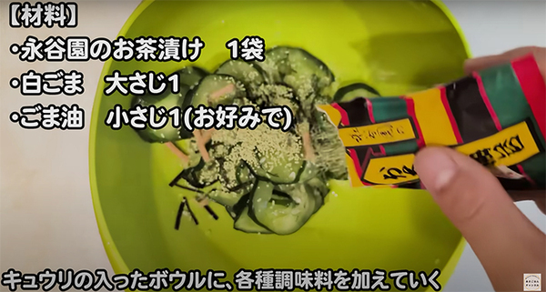 斜め切りしたキュウリに振りかけたのは…　思わぬ『味付け』に「おいしそう！」