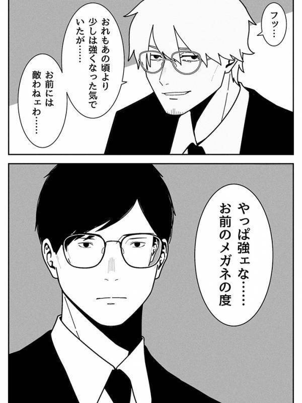 「そっちかい！」「吹いたわ」　男性が『降参』した理由に１０万いいね