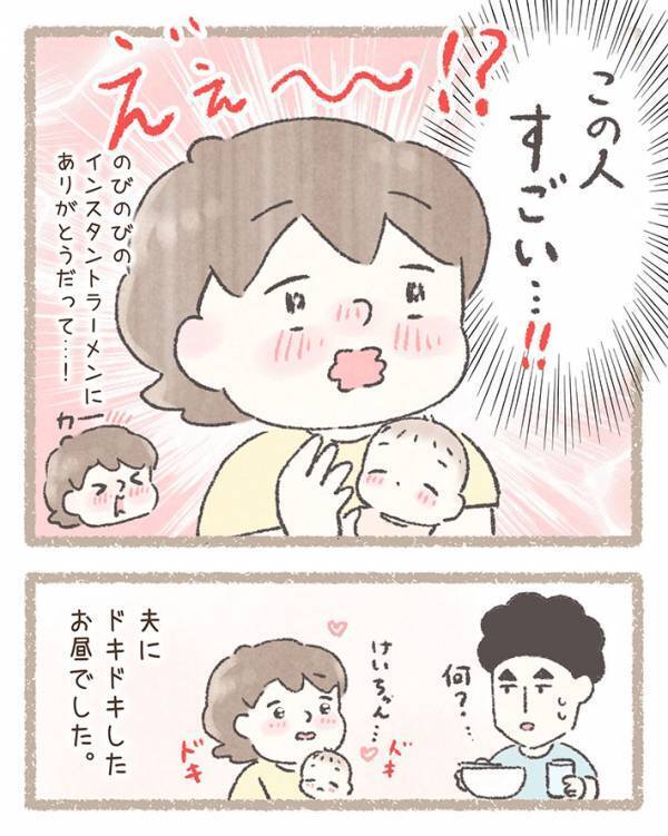 伸びたラーメンを食べた夫　作った妻にいった『ひと言』が…「泣いた」