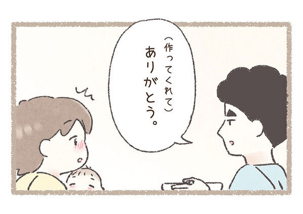 伸びたラーメンを食べた夫　作った妻にいった『ひと言』が…「泣いた」