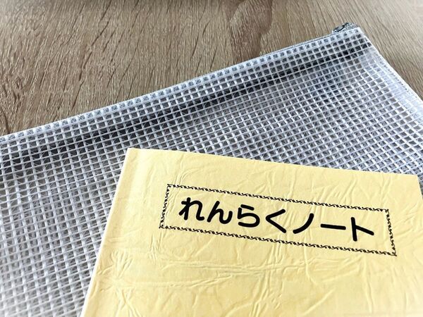 夫の連絡帳を読んだ妻　真面目な報告に隠されたデレデレぶりに「ニヤけた」「尊い」【4選】