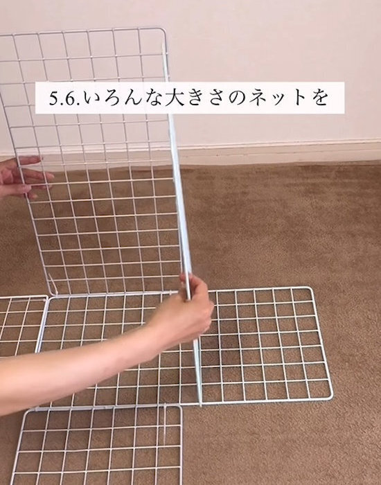 ワイヤーネットが超万能だった！　活用法に「これ便利」「やってみたい」