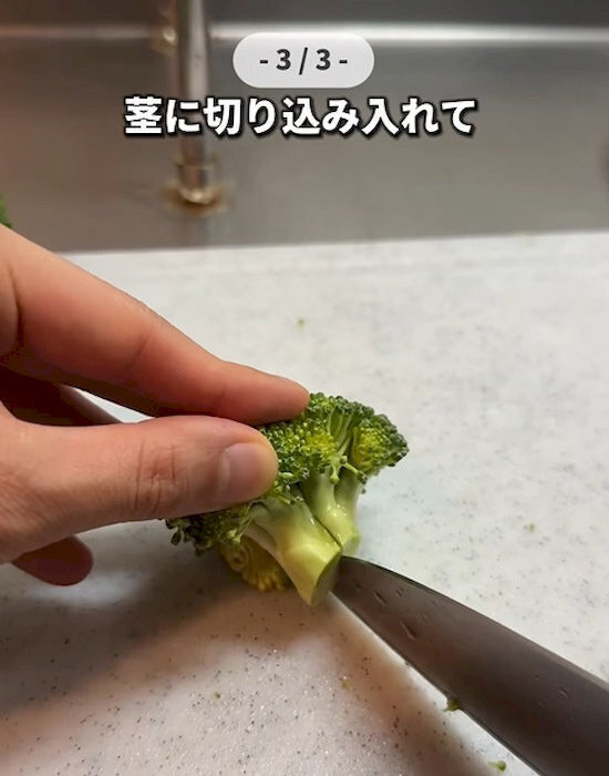 ブロッコリーの悩みを解決！　下処理から調理までの裏技に「最高」「真似したい」