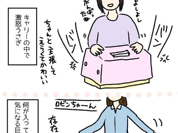 動物病院の待合室で？　たまに見かける光景に「楽しい」「こんなにかわいい空間があるんだな」