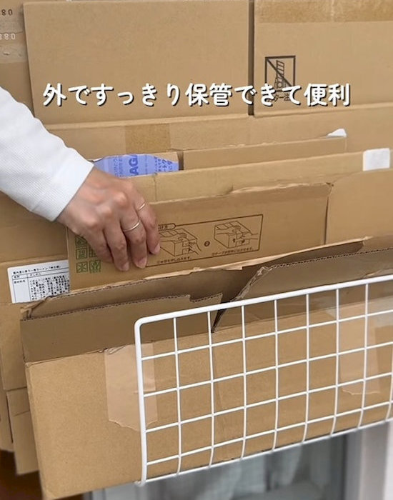100均アイテム2つで？　ダンボールがスッキリ片付く方法に「便利すぎ」