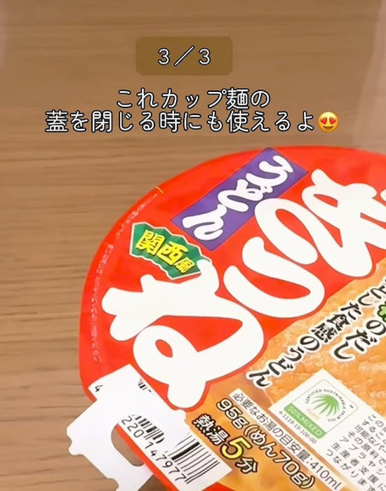 「捨てるのはもったいない！」　バッグクロージャー活用術に「すごい」「真似する」