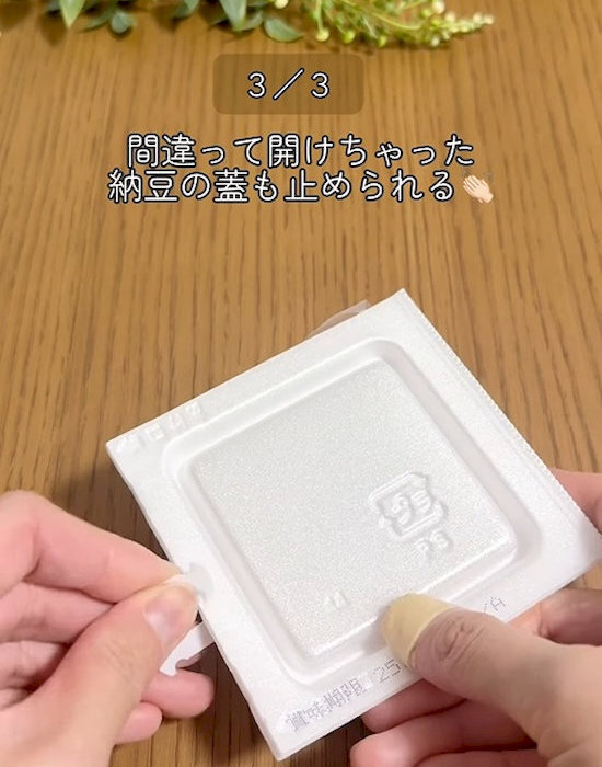 「捨てるのはもったいない！」　バッグクロージャー活用術に「すごい」「真似する」