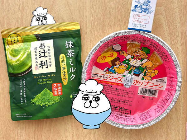 「ノーベル賞上げたい」「帰ったらやる！」　現役シェフが教えるオヤツとは？