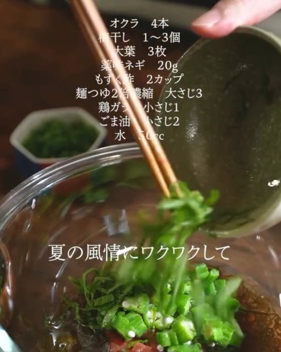 食欲がない日のそうめん　梅干しとオクラを加えると「これなら食べられる」「簡単すぎる」