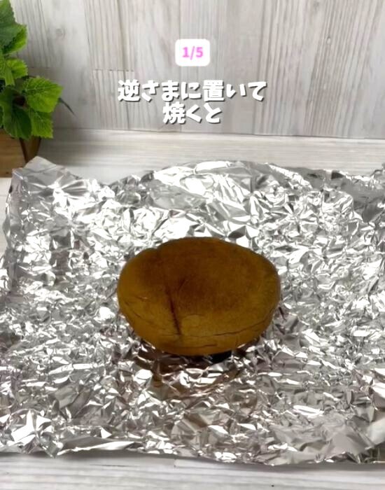 ロールパンを焦げにくくする裏技　超簡単すぎて「これはすごい発見」
