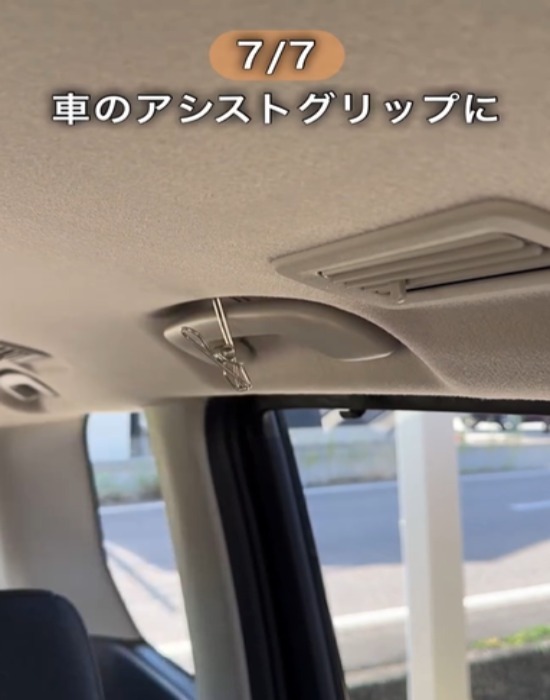 100均のマルチピンチが万能！　驚きの活用法に「全部やってみる」「真似したい」