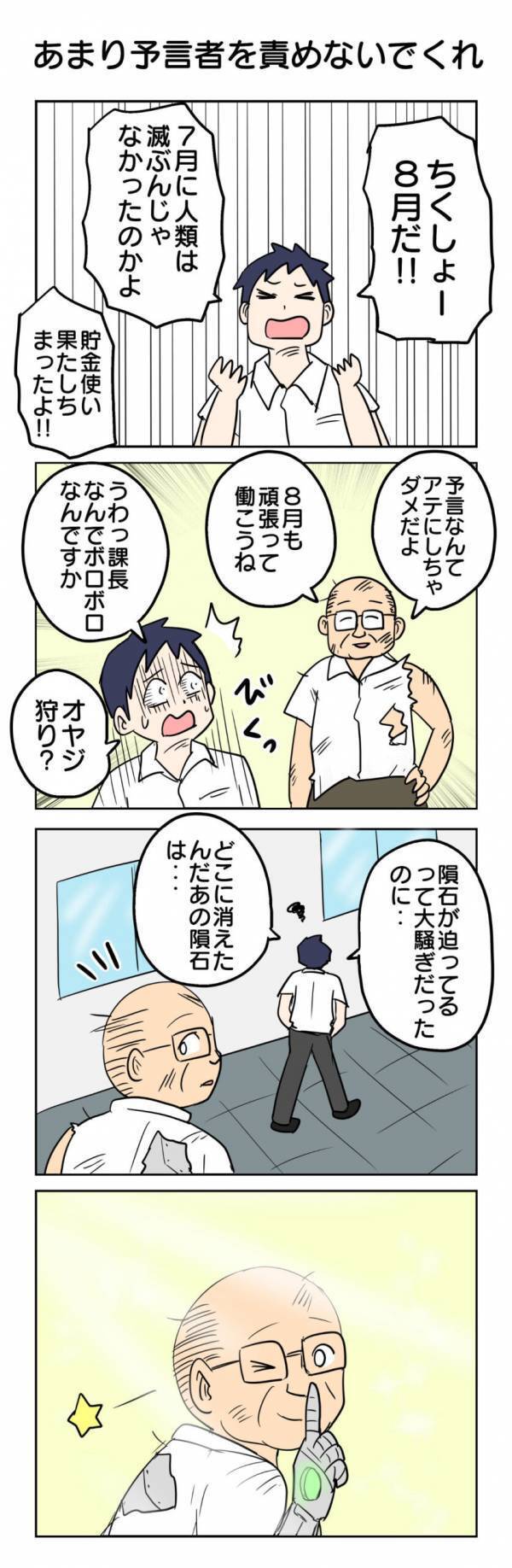 ボロボロな姿で現れた課長　その理由に「惚れてまうやろ」「ありがとう」