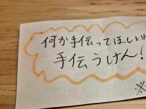 息子から渡された『お手伝い券』　父親が涙を流さなかったワケに「笑った」「これは将来有望」