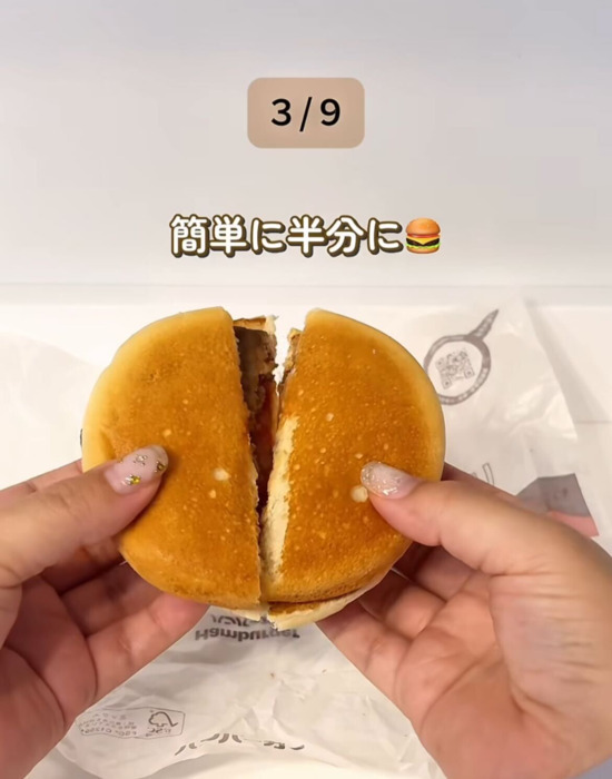 「ピクルス抜きでお願いします」 マクドナルドの裏技9選に「知らなかった」「今度やる」