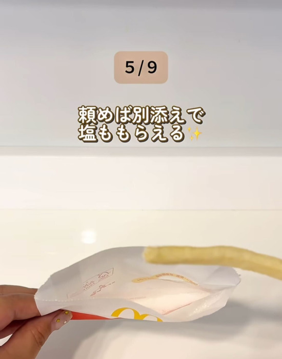 「ピクルス抜きでお願いします」 マクドナルドの裏技9選に「知らなかった」「今度やる」
