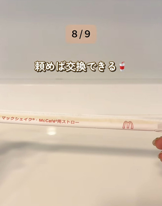 「ピクルス抜きでお願いします」 マクドナルドの裏技9選に「知らなかった」「今度やる」