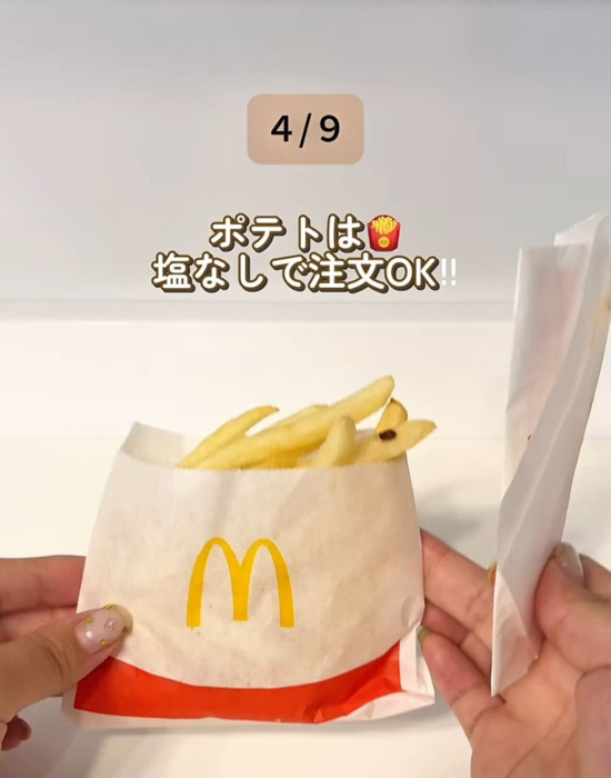 「ピクルス抜きでお願いします」 マクドナルドの裏技9選に「知らなかった」「今度やる」